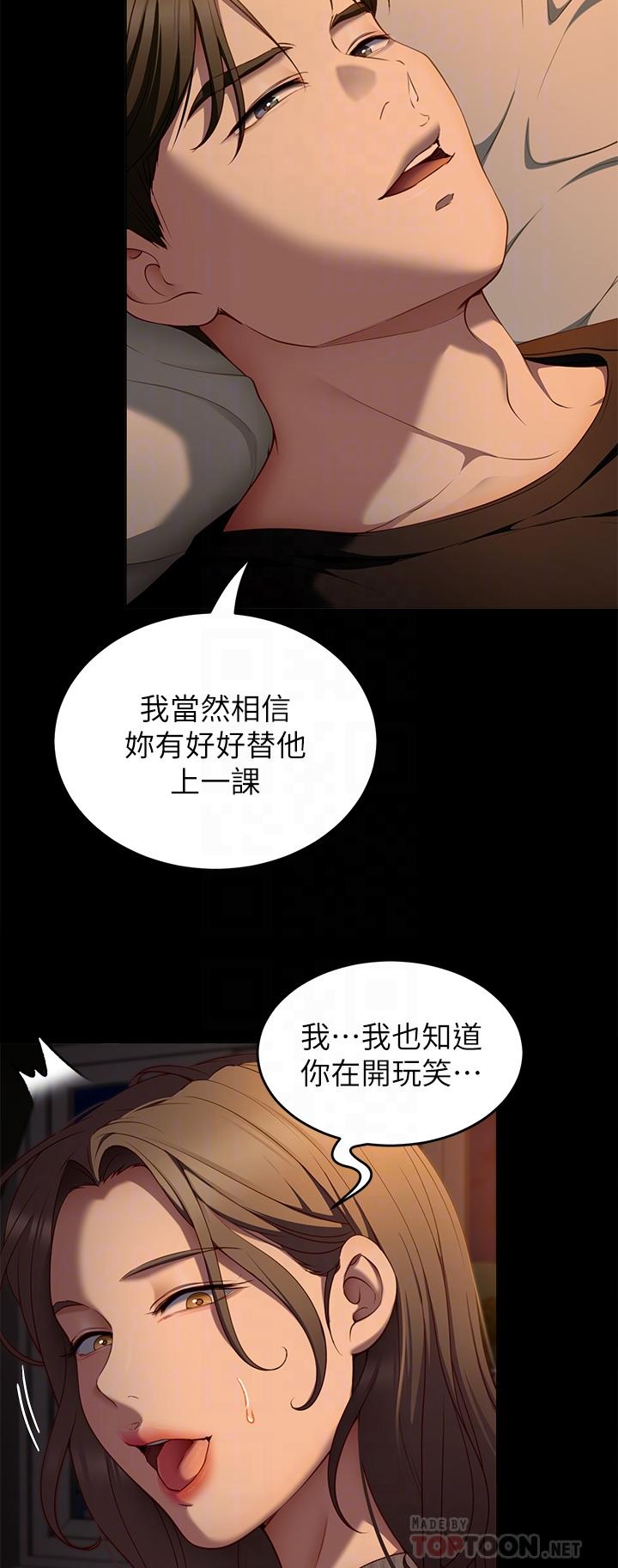 今晚就决定吃你了第32话-何诗恩,出来跟我喝一杯