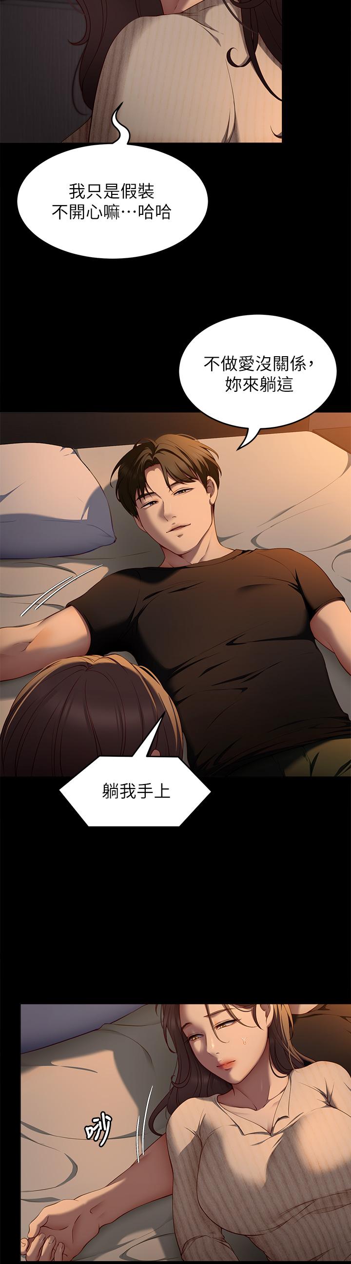 今晚就决定吃你了第32话-何诗恩,出来跟我喝一杯