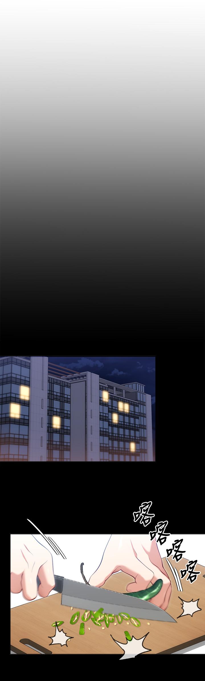 今晚就决定吃你了第32话-何诗恩,出来跟我喝一杯