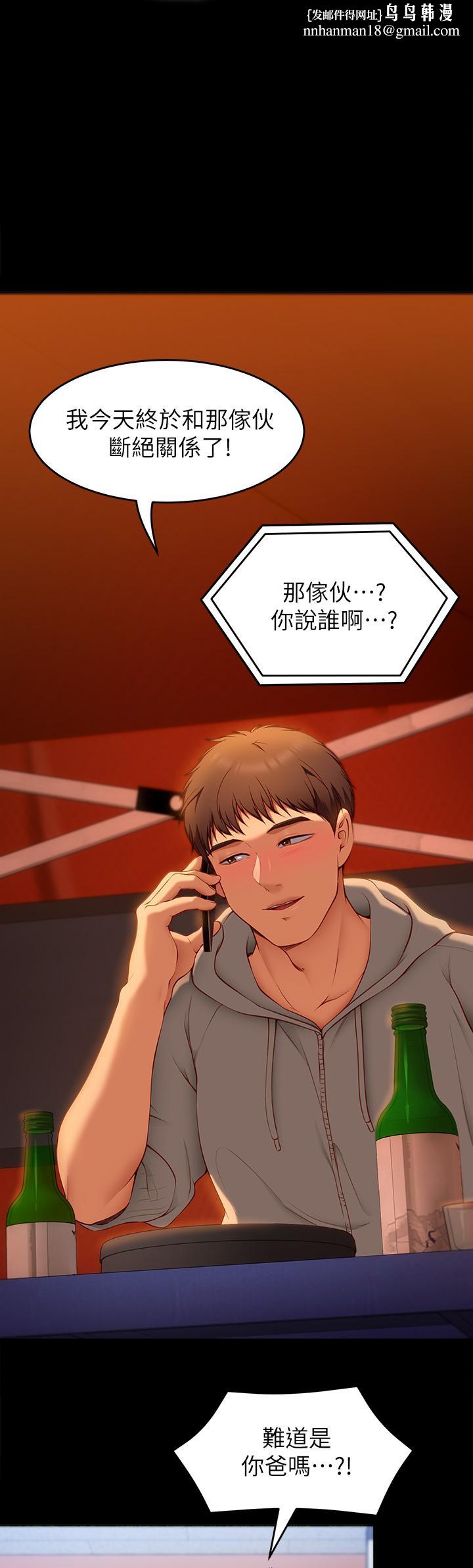 今晚就决定吃你了第33话-学长,我早晚会吃掉你