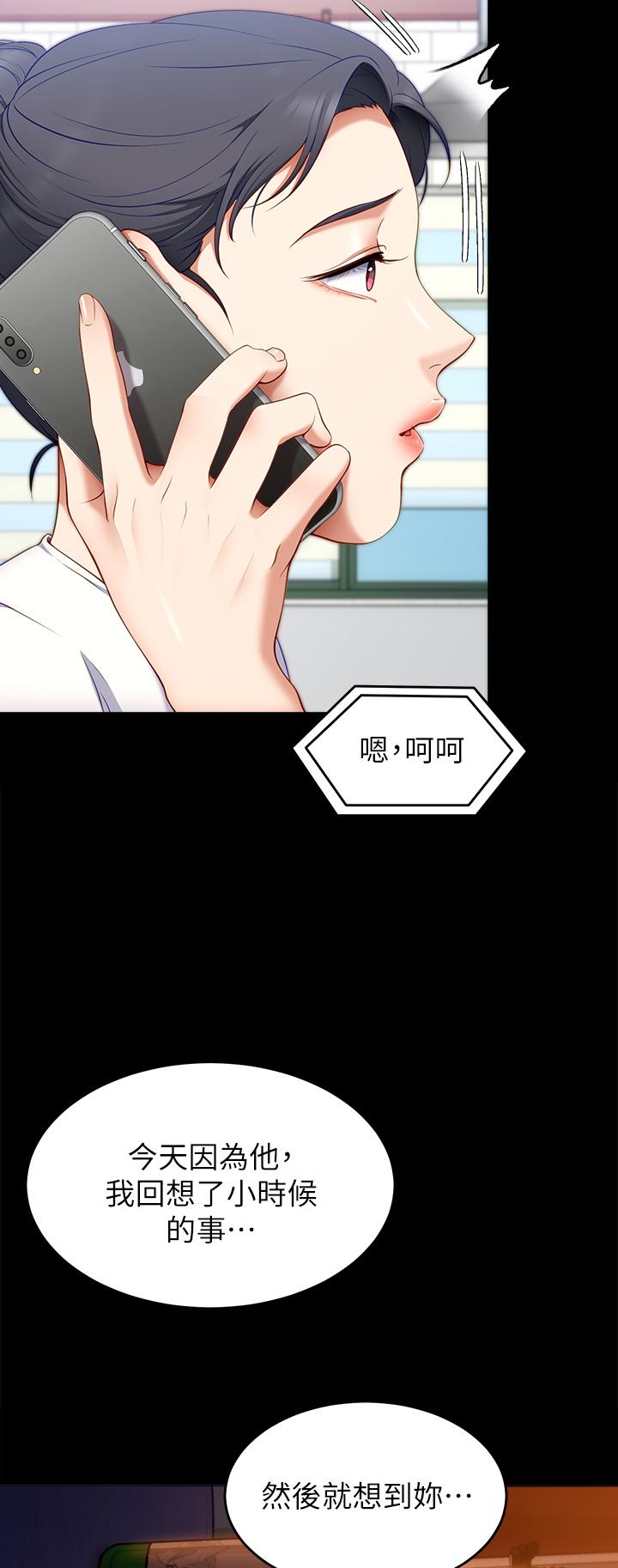 今晚就决定吃你了第33话-学长,我早晚会吃掉你