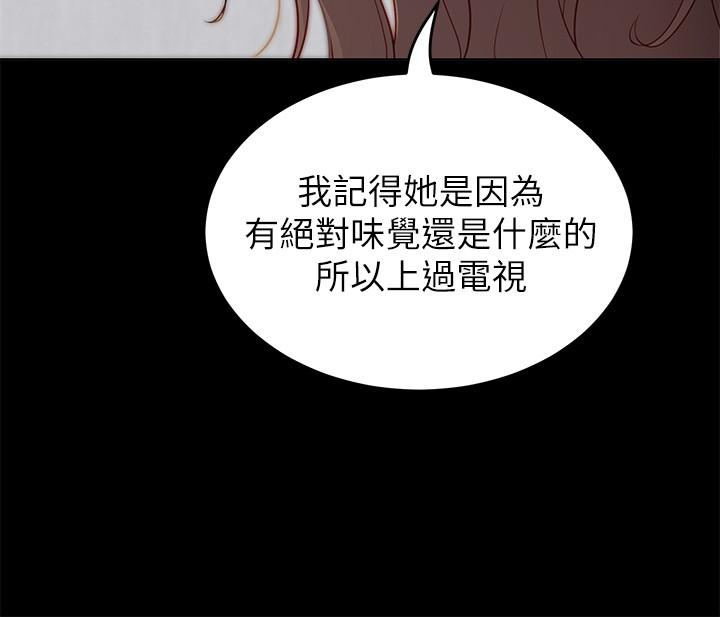 今晚就决定吃你了第33话-学长,我早晚会吃掉你