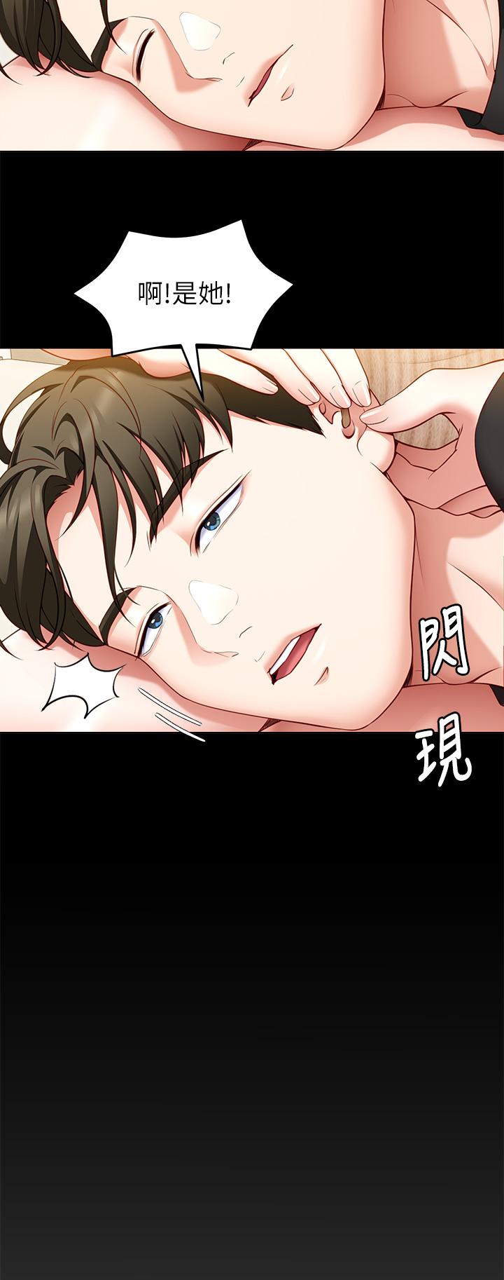 今晚就决定吃你了第33话-学长,我早晚会吃掉你