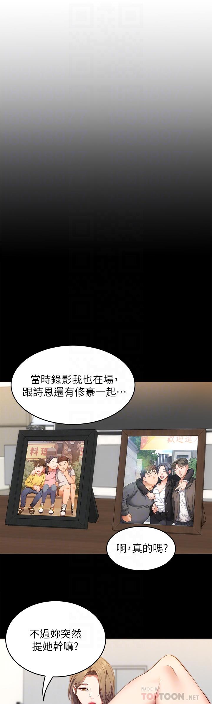今晚就决定吃你了第33话-学长,我早晚会吃掉你