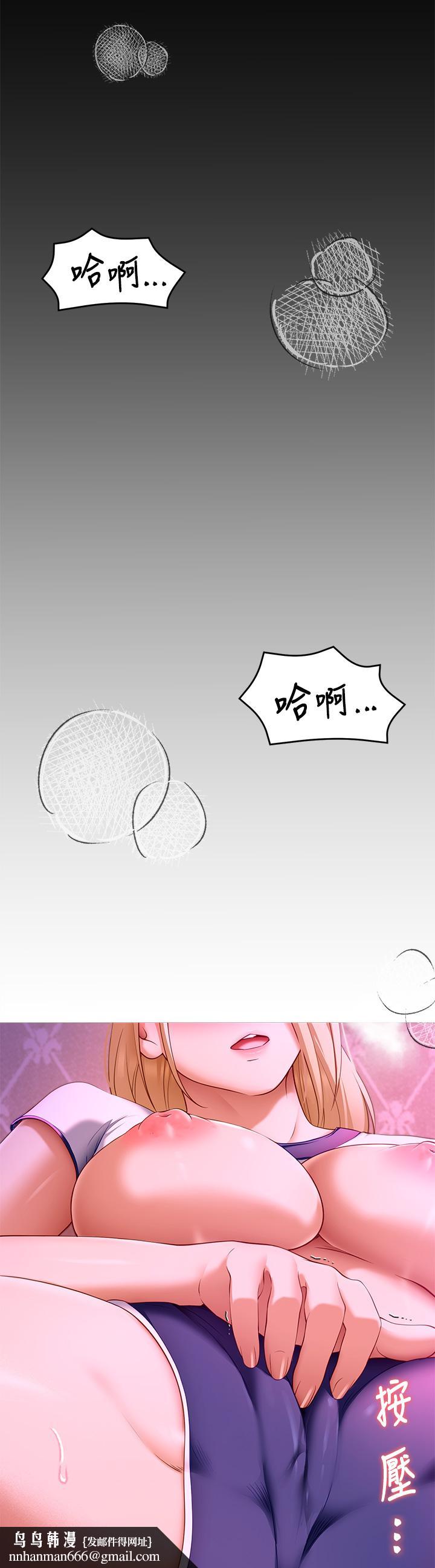 今晚就决定吃你了第33话-学长,我早晚会吃掉你