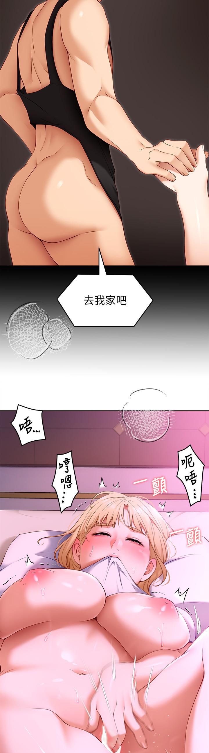 今晚就决定吃你了第33话-学长,我早晚会吃掉你