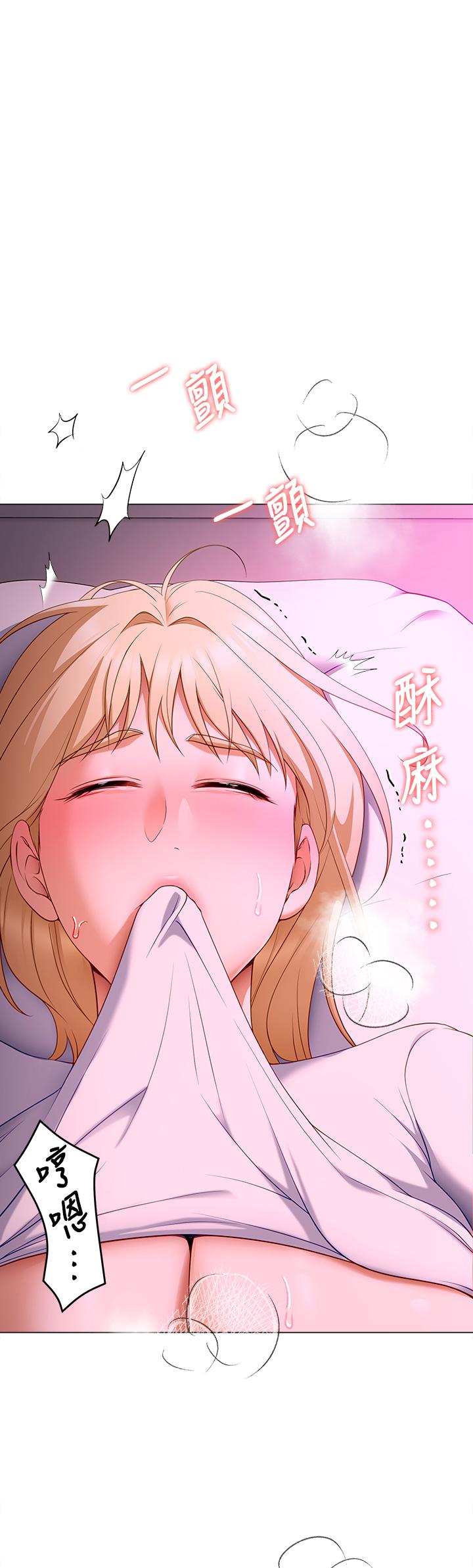 今晚就决定吃你了第33话-学长，我早晚会吃掉你