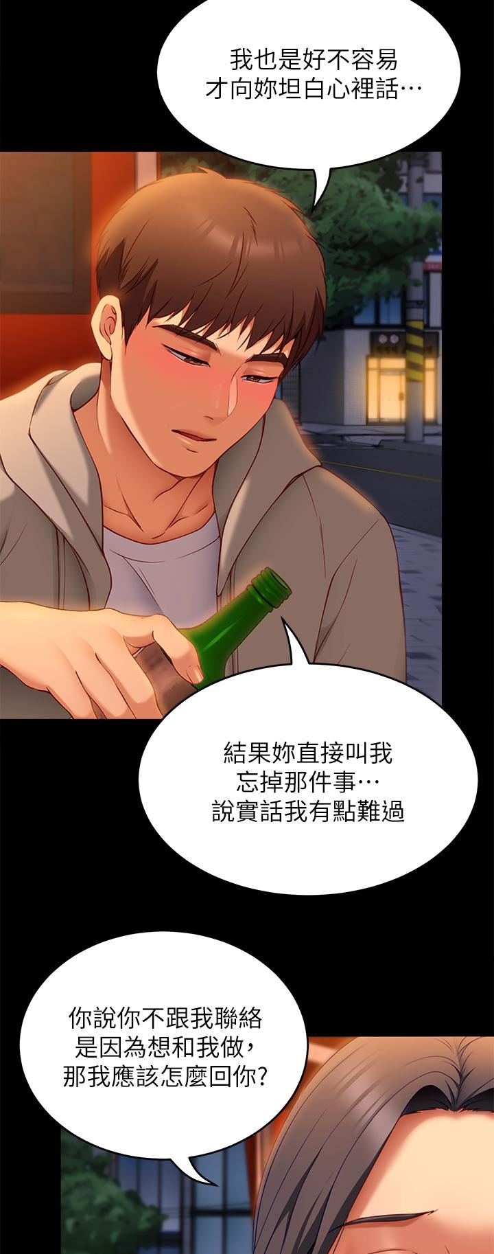 今晚就决定吃你了第34话-与女教授的秘密交易
