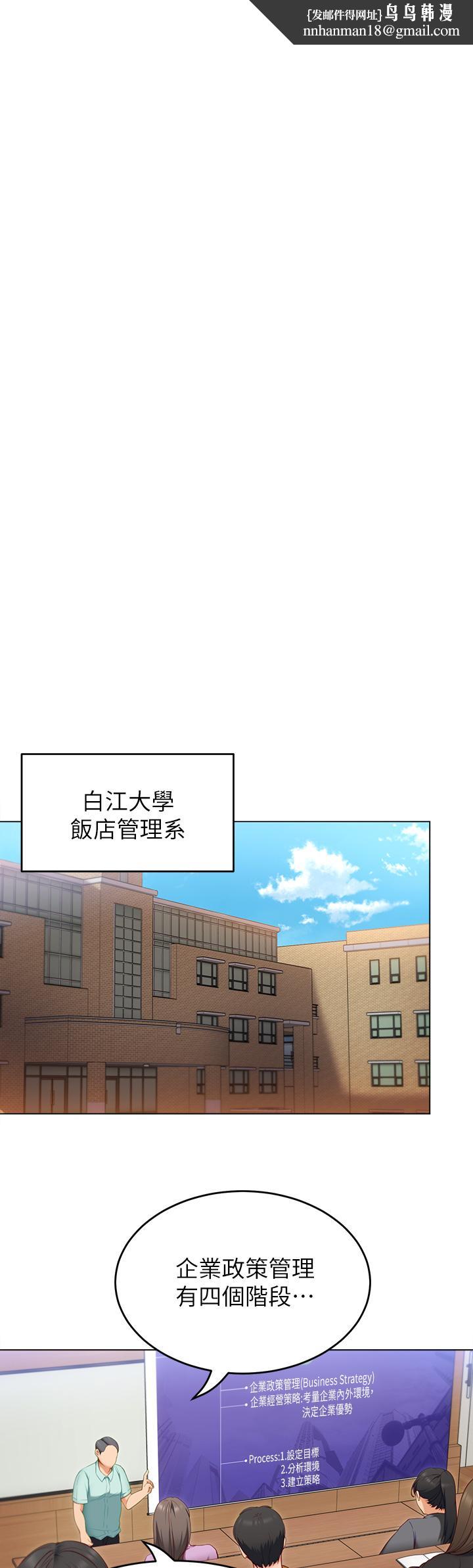 今晚就决定吃你了第35话-上课时间的调教