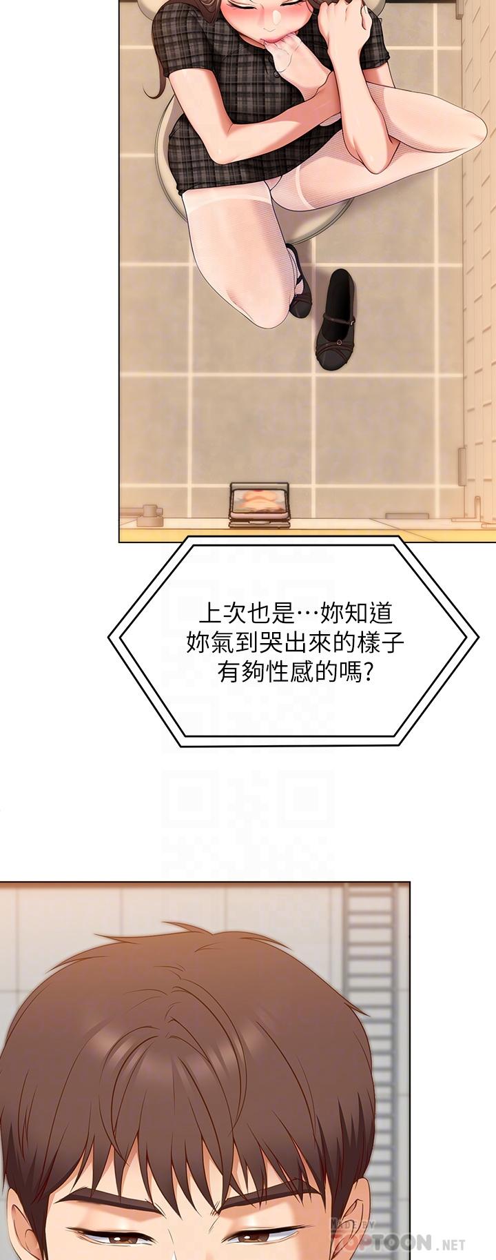 今晚就决定吃你了第36话-快把我变成放荡的女人