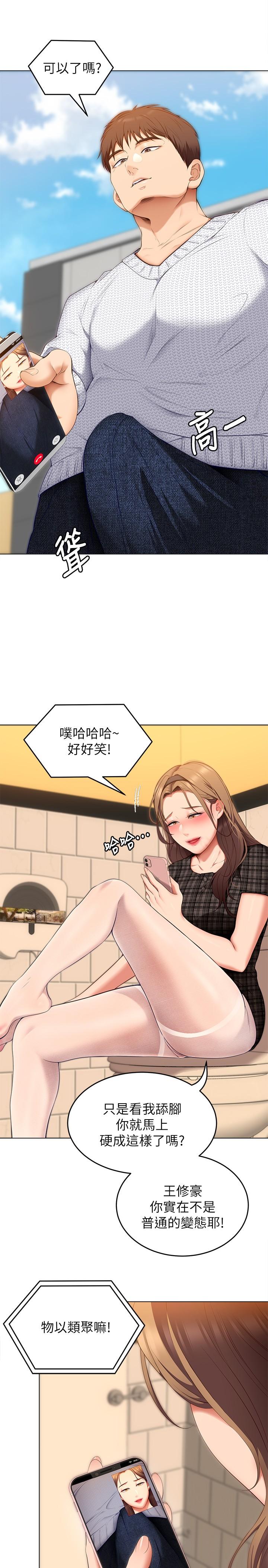 今晚就决定吃你了第36话-快把我变成放荡的女人