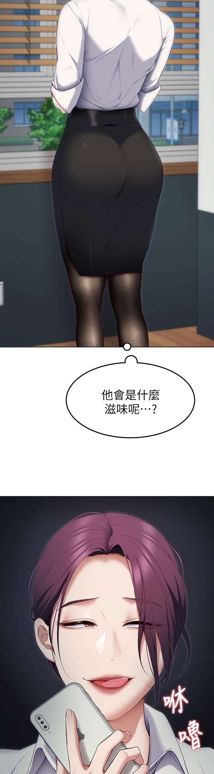 今晚就决定吃你了第36话-快把我变成放荡的女人