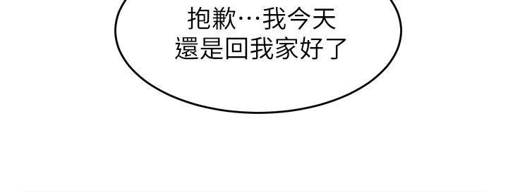 今晚就决定吃你了第36话-快把我变成放荡的女人