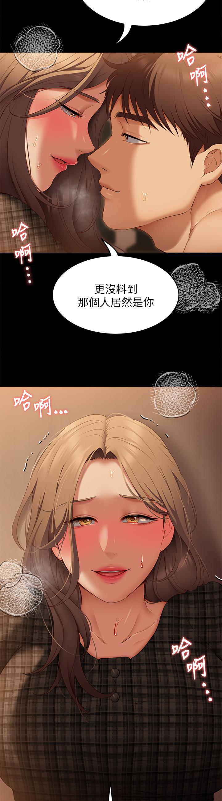 今晚就决定吃你了第36话-快把我变成放荡的女人