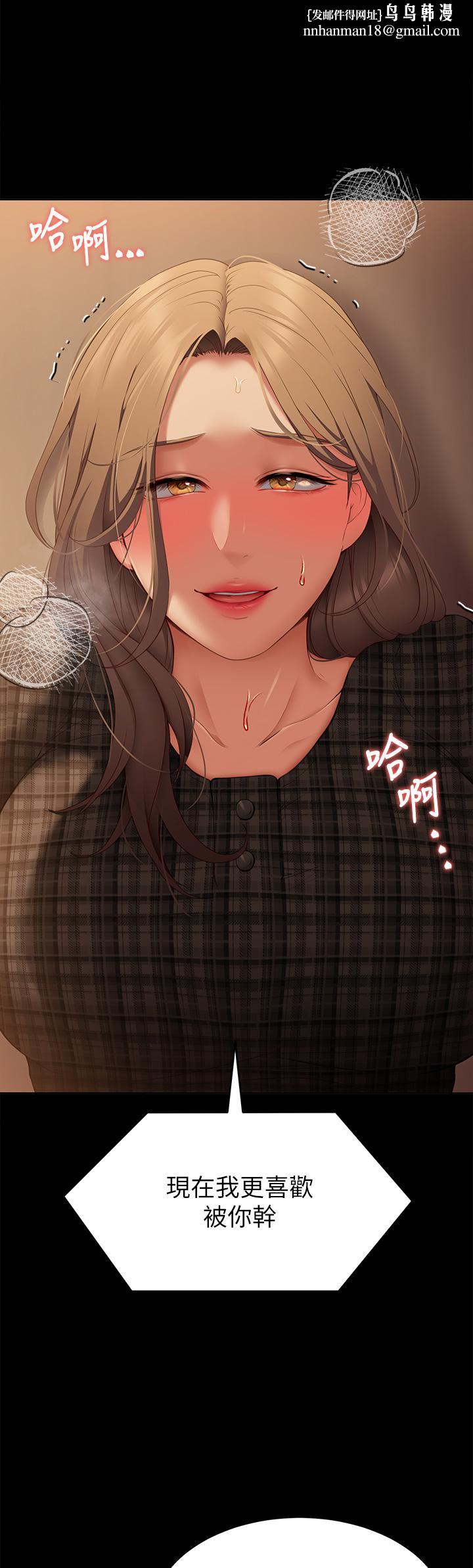 今晚就决定吃你了第37话-舒岚多变的性爱花招