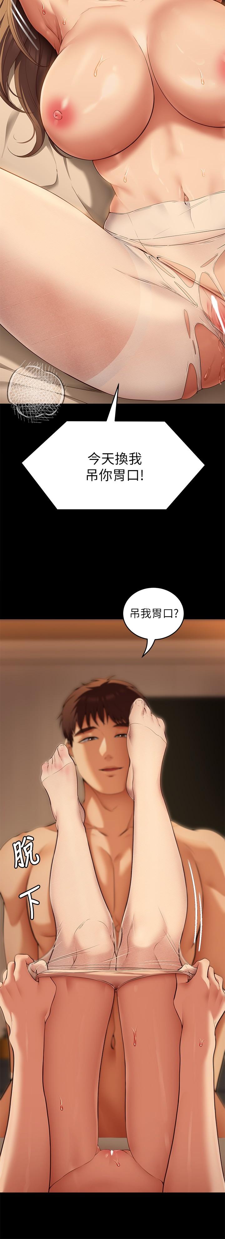 今晚就决定吃你了第37话-舒岚多变的性爱花招