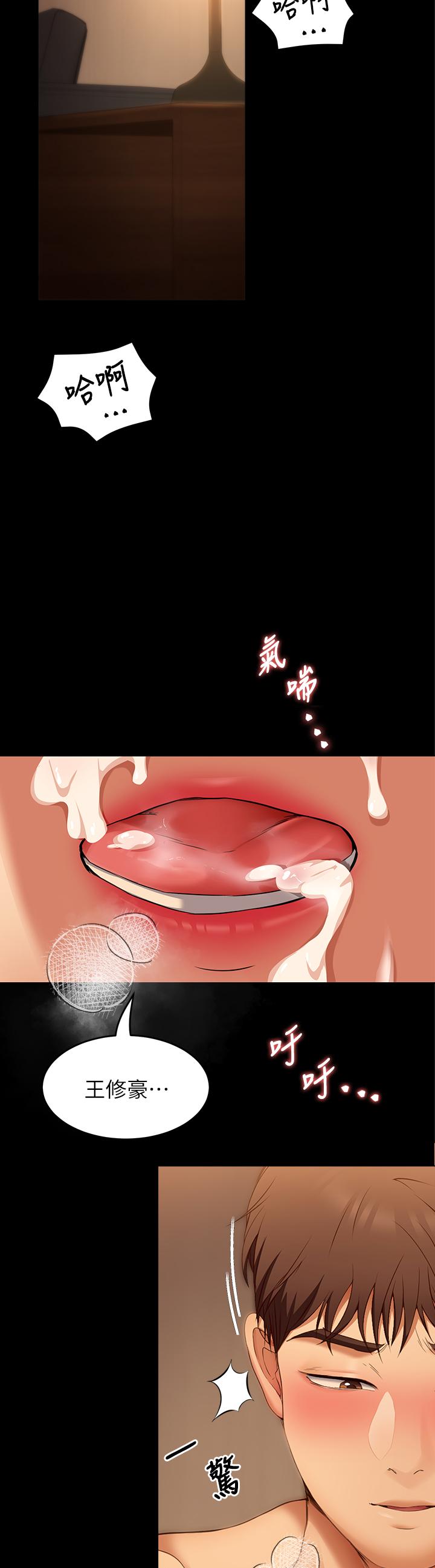 今晚就决定吃你了第38话-请端出更棒的料理给我