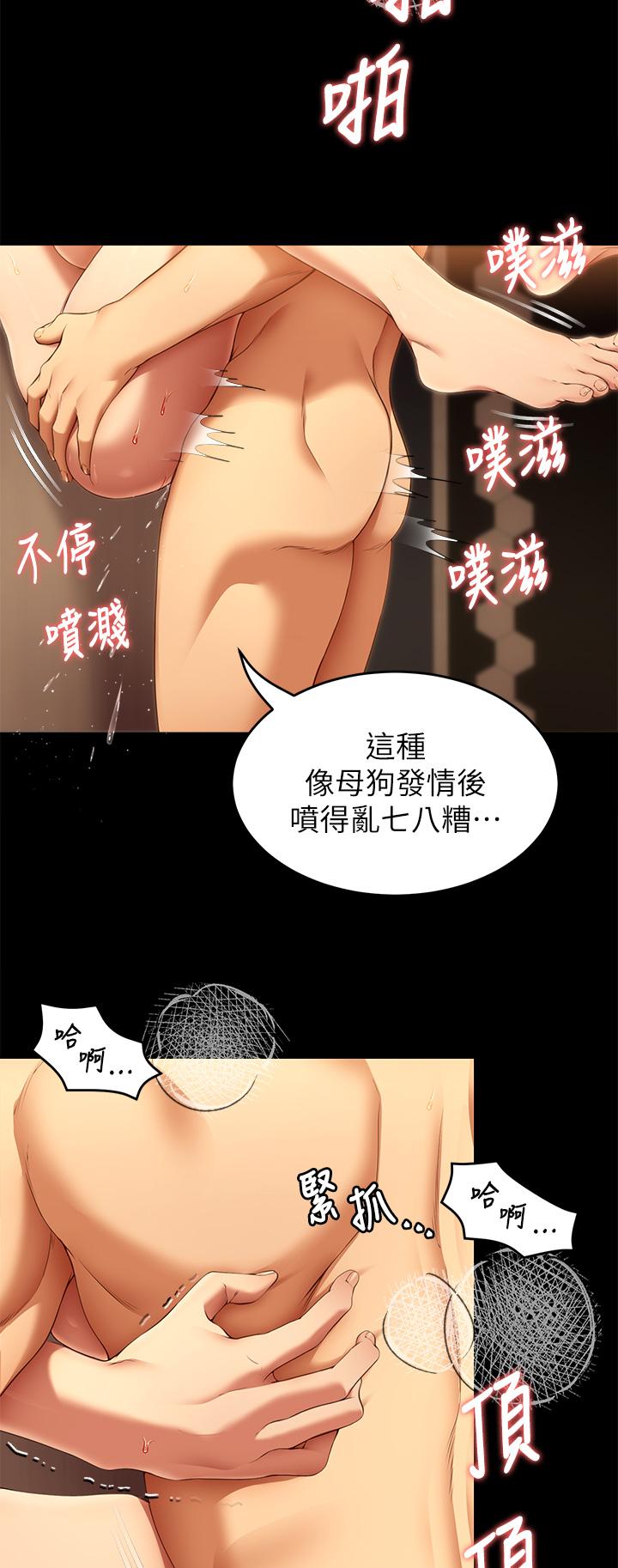 今晚就决定吃你了第39话-被彻底支配的舒岚