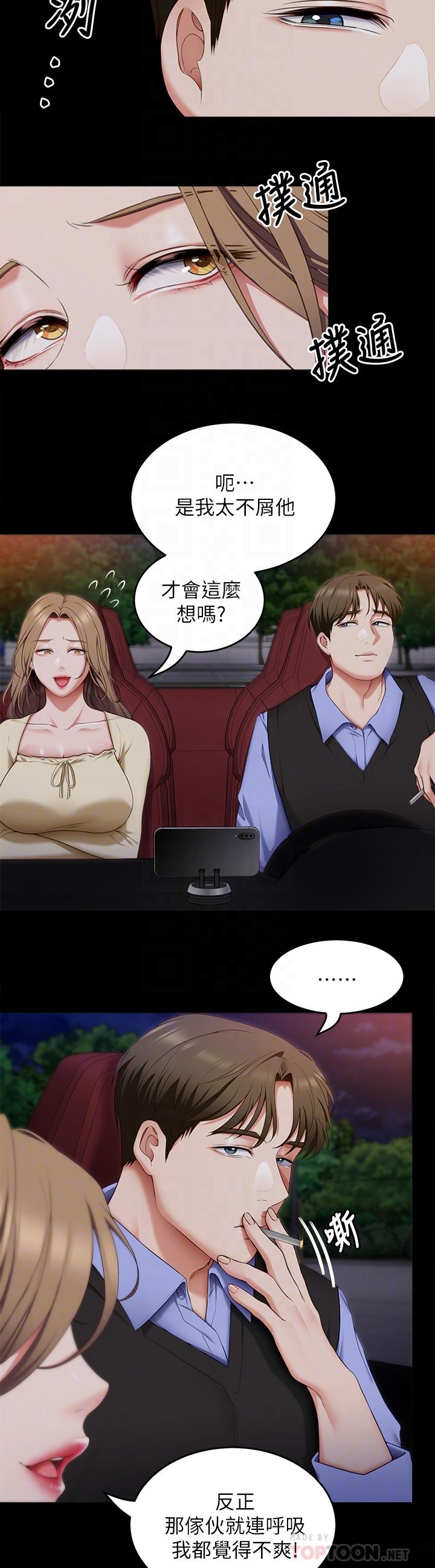 今晚就决定吃你了第40话-罗教授的火热诱惑