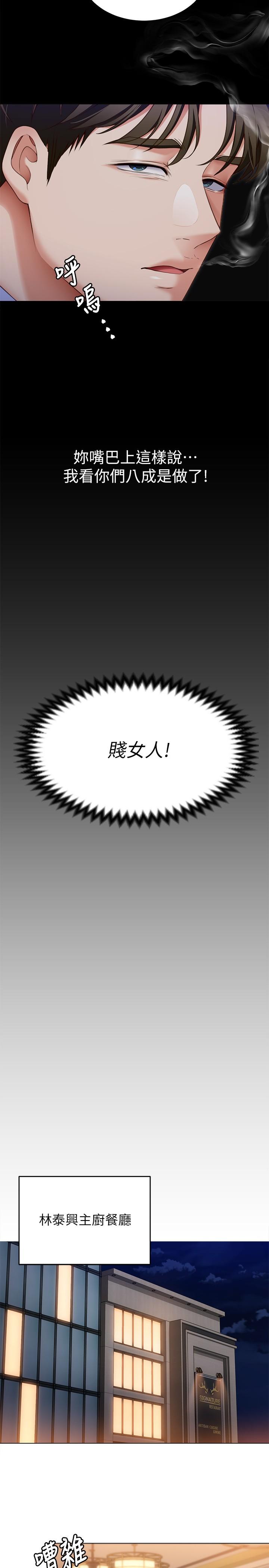 今晚就决定吃你了第40话-罗教授的火热诱惑