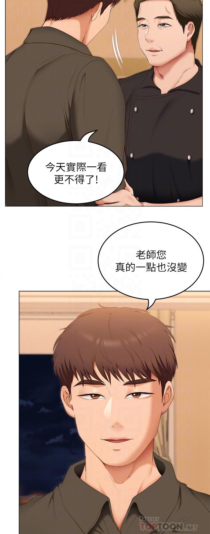 今晚就决定吃你了第40话-罗教授的火热诱惑