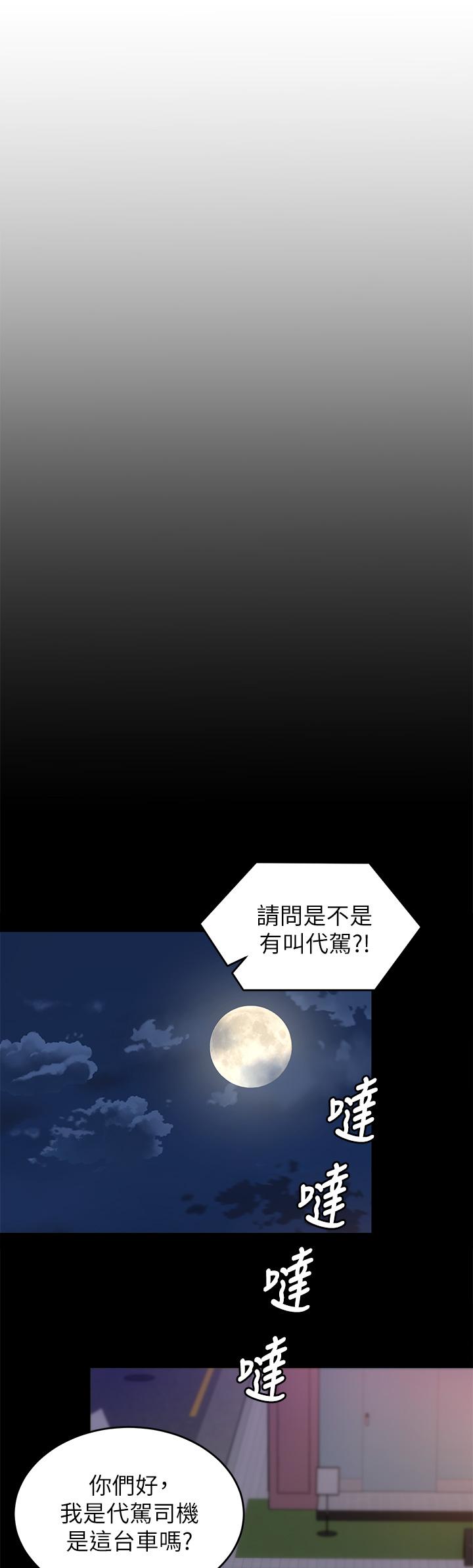 今晚就决定吃你了第40话-罗教授的火热诱惑