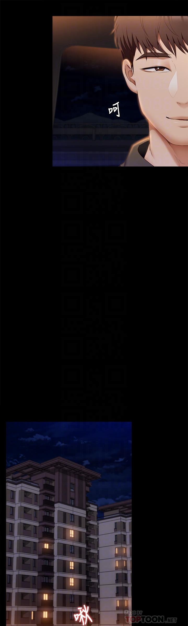 今晚就决定吃你了第41话-特製美味鲍鱼料理