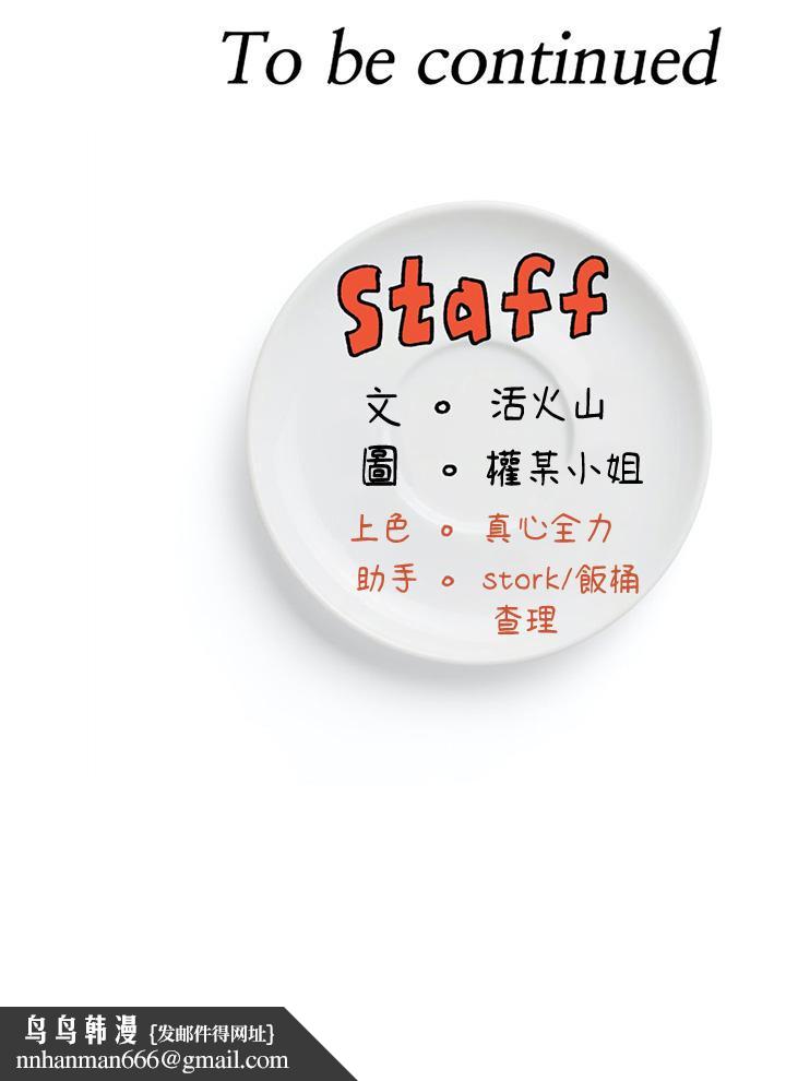 今晚就决定吃你了第41话-特製美味鲍鱼料理