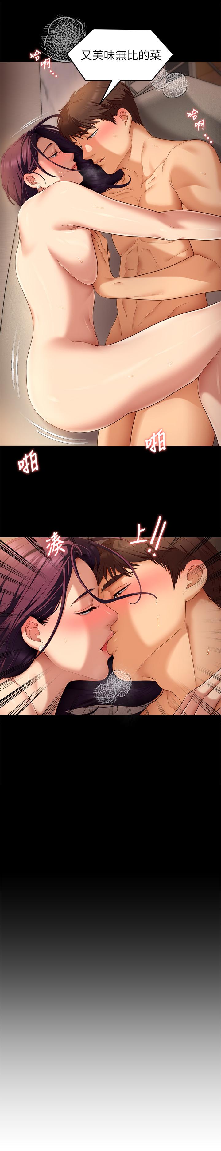 今晚就决定吃你了第41话-特製美味鲍鱼料理