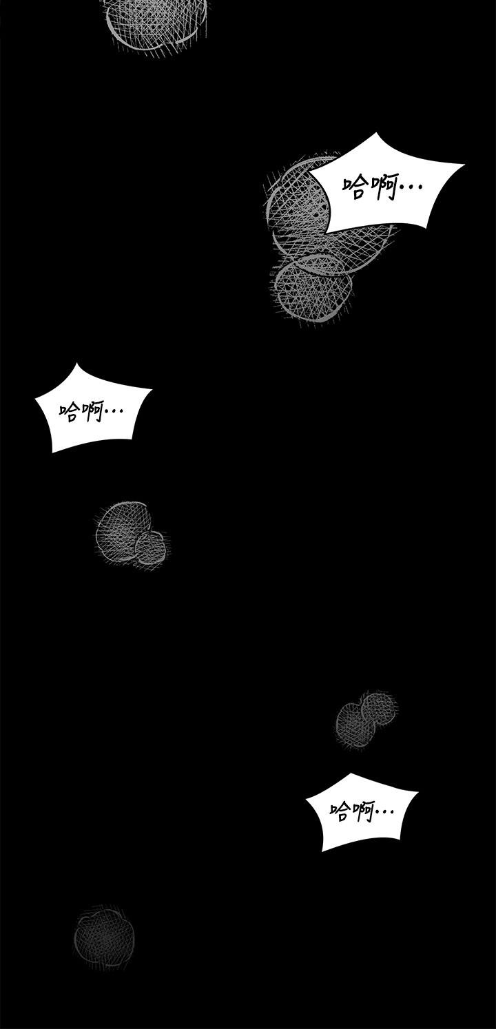 今晚就决定吃你了第42话-轮到教授当我的食材了