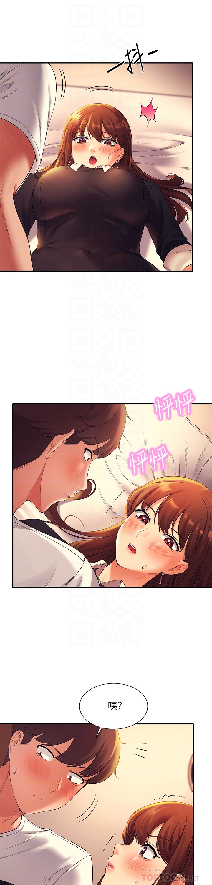 谁说理组没正妹第29章-害羞却主动张开双腿的雪儿