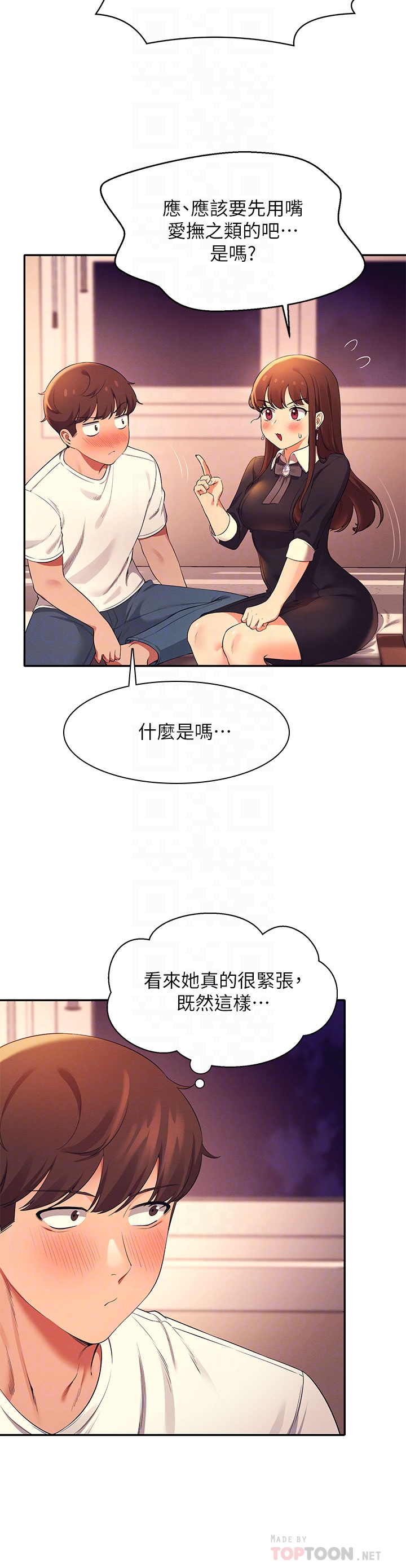 谁说理组没正妹第29章-害羞却主动张开双腿的雪儿