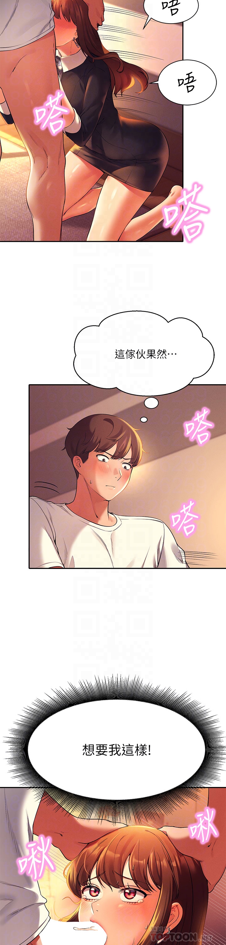 谁说理组没正妹第29章-害羞却主动张开双腿的雪儿
