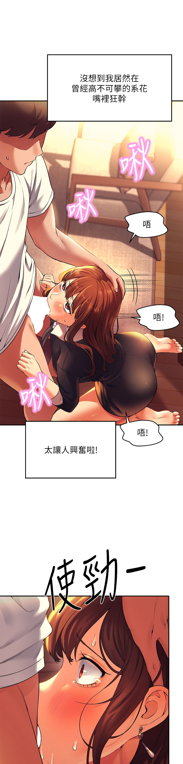 谁说理组没正妹第29章-害羞却主动张开双腿的雪儿