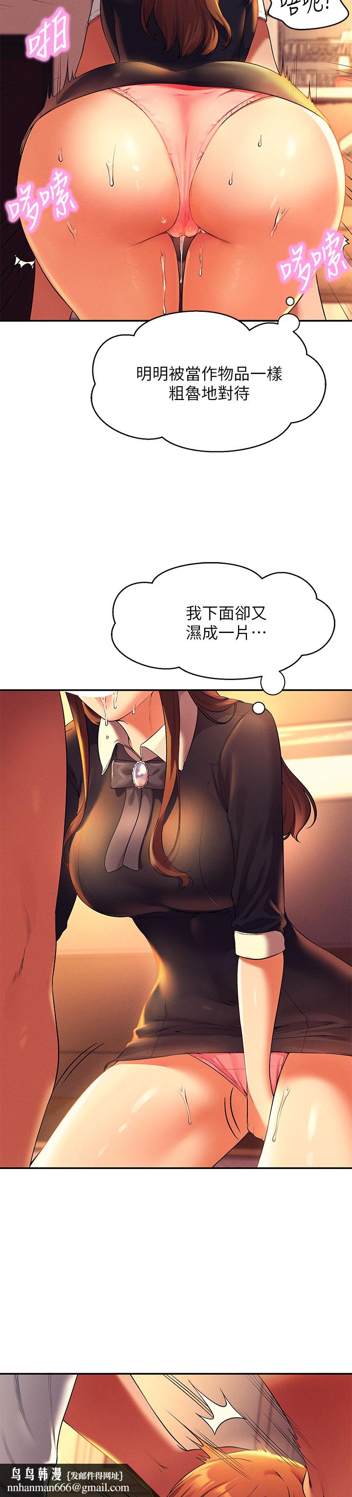 谁说理组没正妹第29章-害羞却主动张开双腿的雪儿