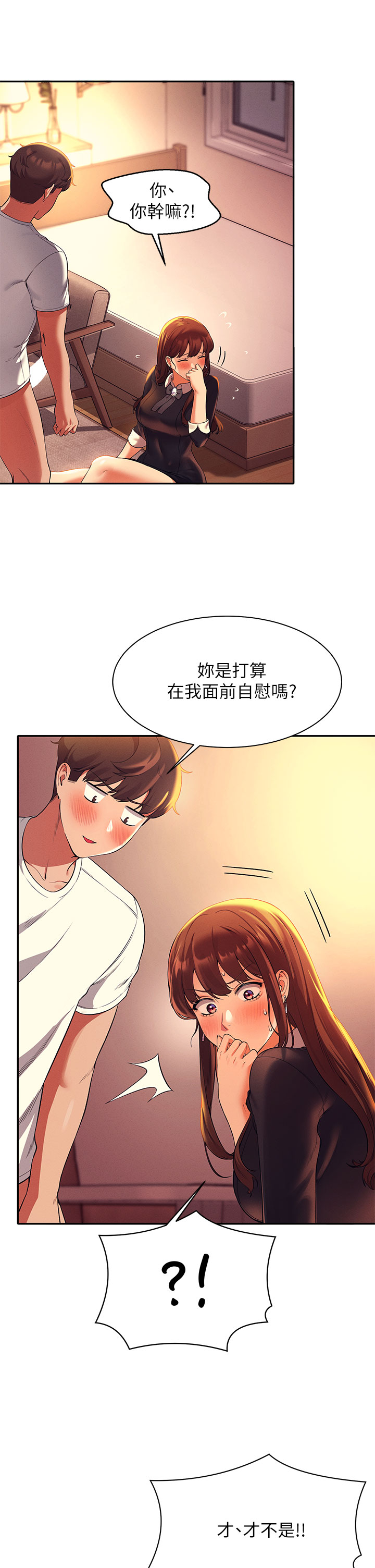 谁说理组没正妹第29章-害羞却主动张开双腿的雪儿