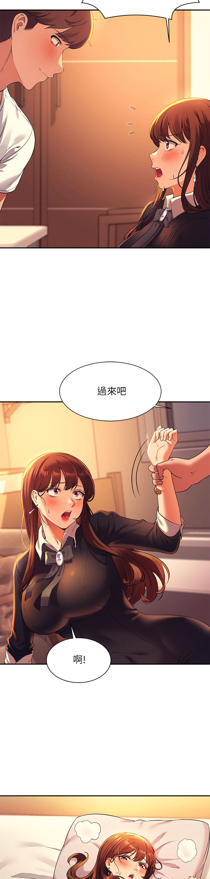 谁说理组没正妹第29章-害羞却主动张开双腿的雪儿