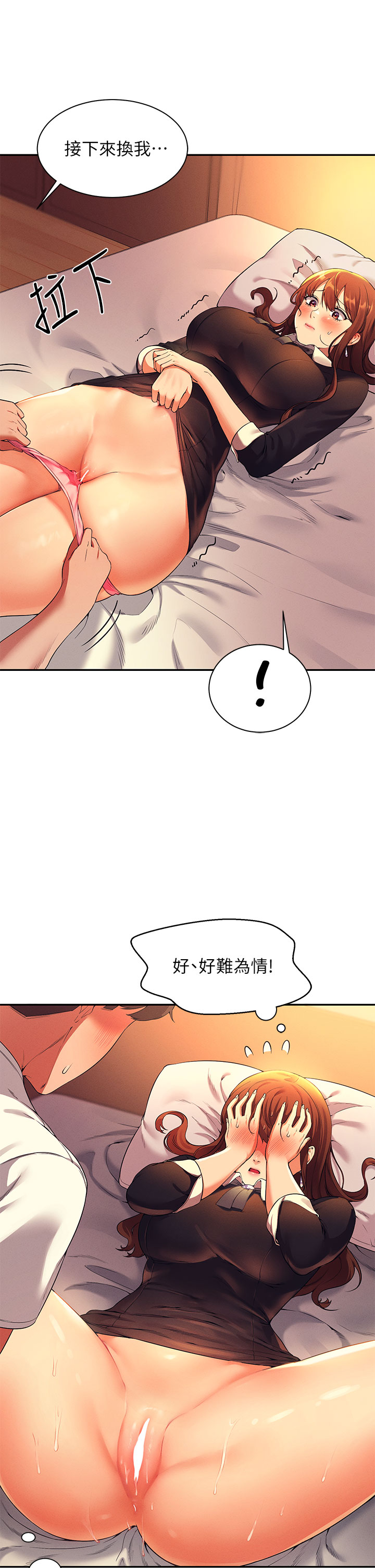 谁说理组没正妹第29章-害羞却主动张开双腿的雪儿