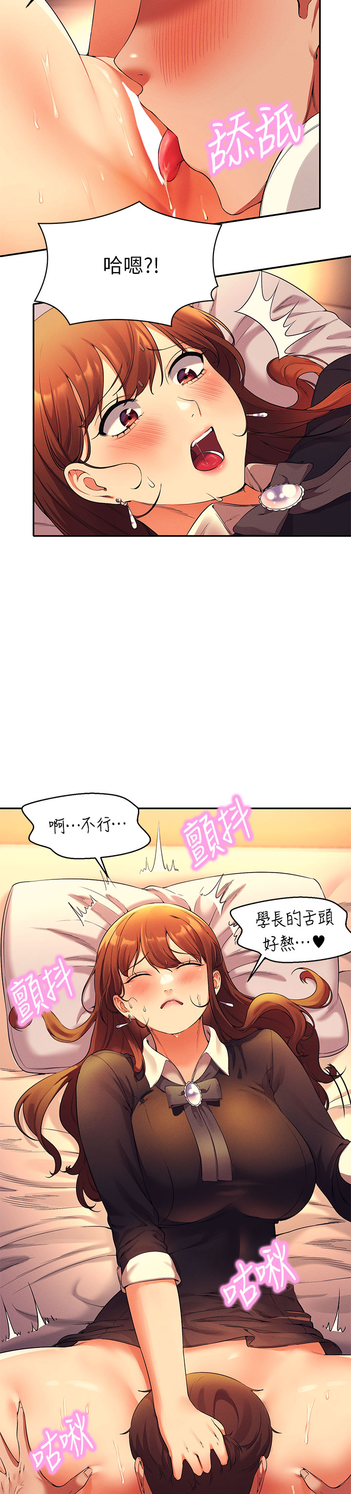 谁说理组没正妹第29章-害羞却主动张开双腿的雪儿