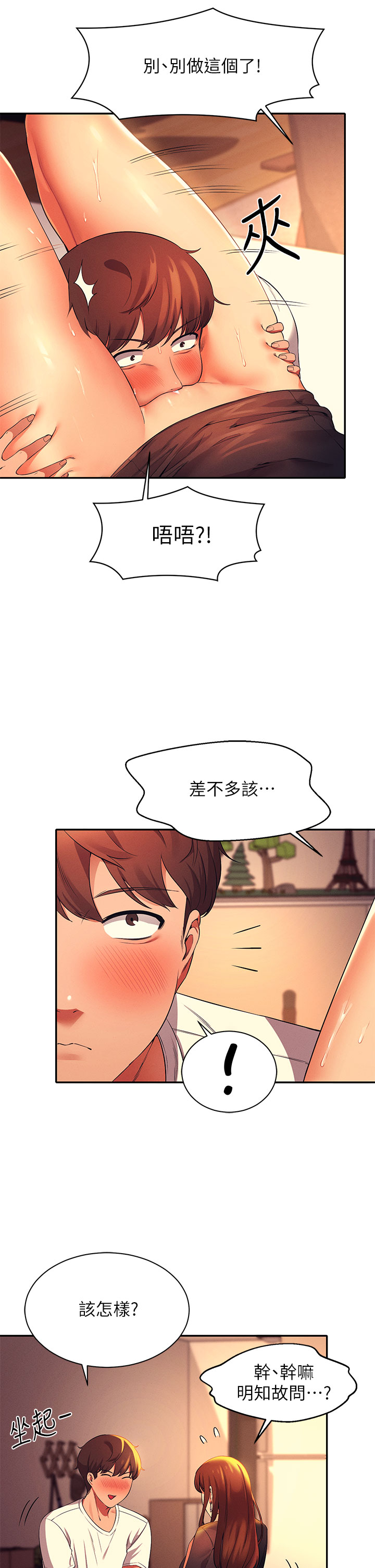 谁说理组没正妹第29章-害羞却主动张开双腿的雪儿