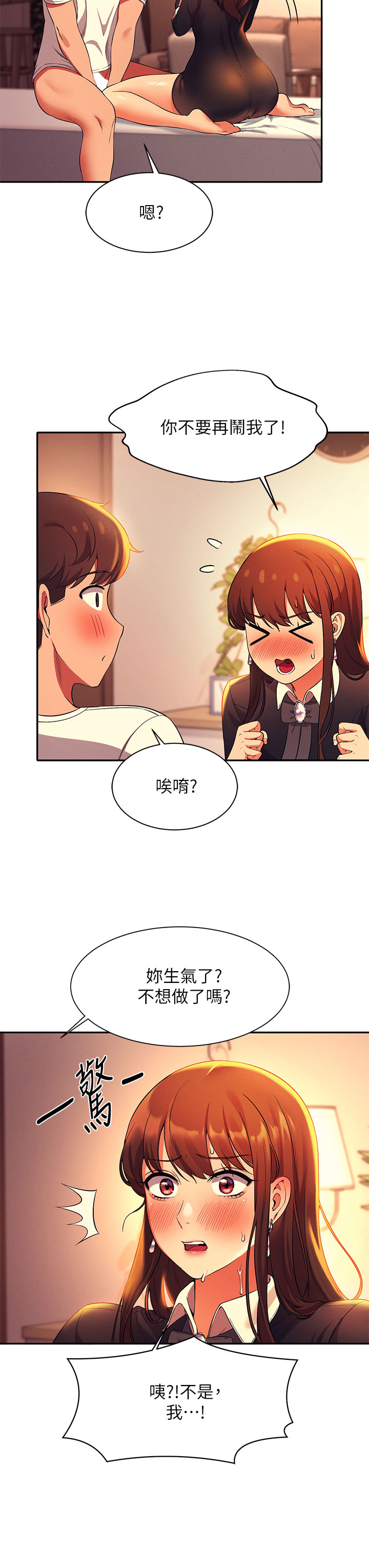 谁说理组没正妹第29章-害羞却主动张开双腿的雪儿