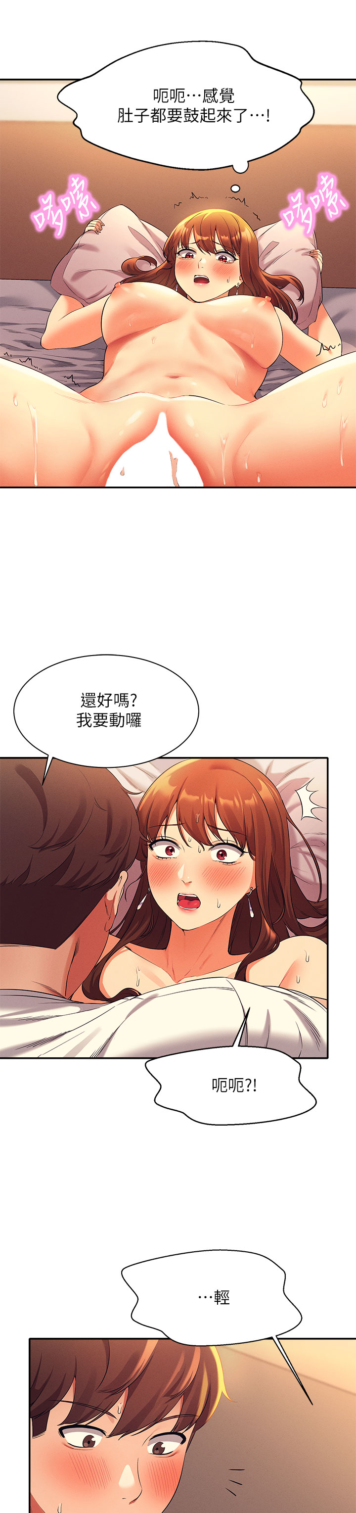 谁说理组没正妹第29章-害羞却主动张开双腿的雪儿
