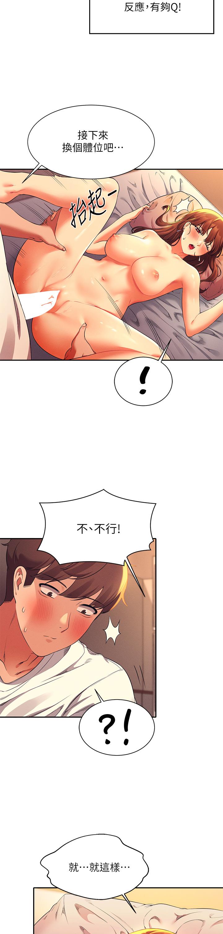 谁说理组没正妹第30话-湿湿黏黏的激烈性爱