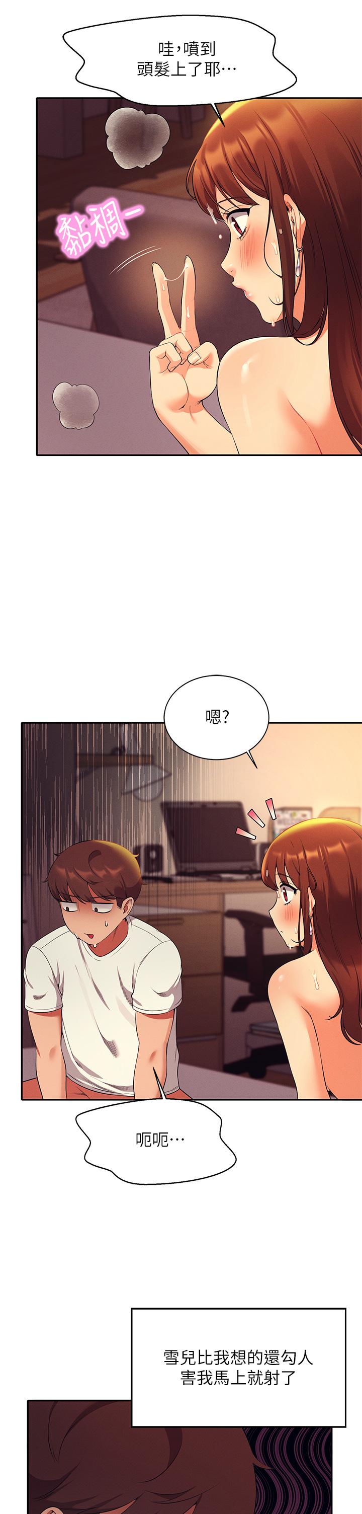 谁说理组没正妹第30话-湿湿黏黏的激烈性爱