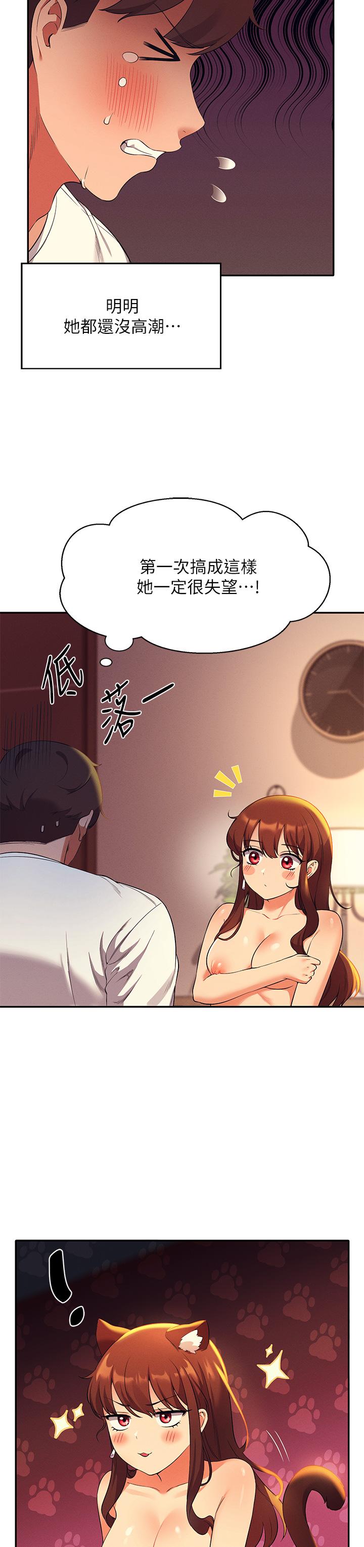 谁说理组没正妹第30话-湿湿黏黏的激烈性爱