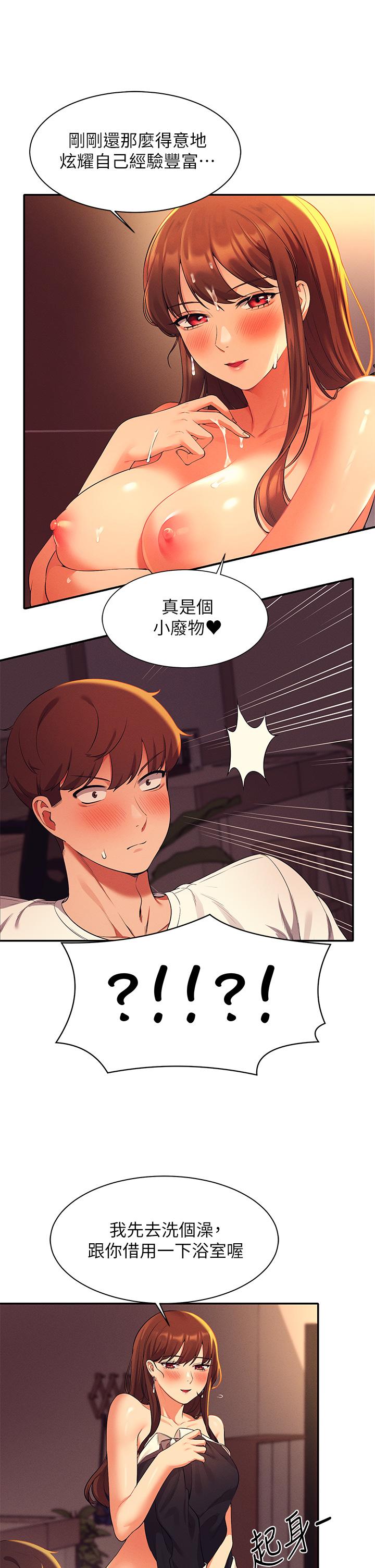 谁说理组没正妹第30话-湿湿黏黏的激烈性爱