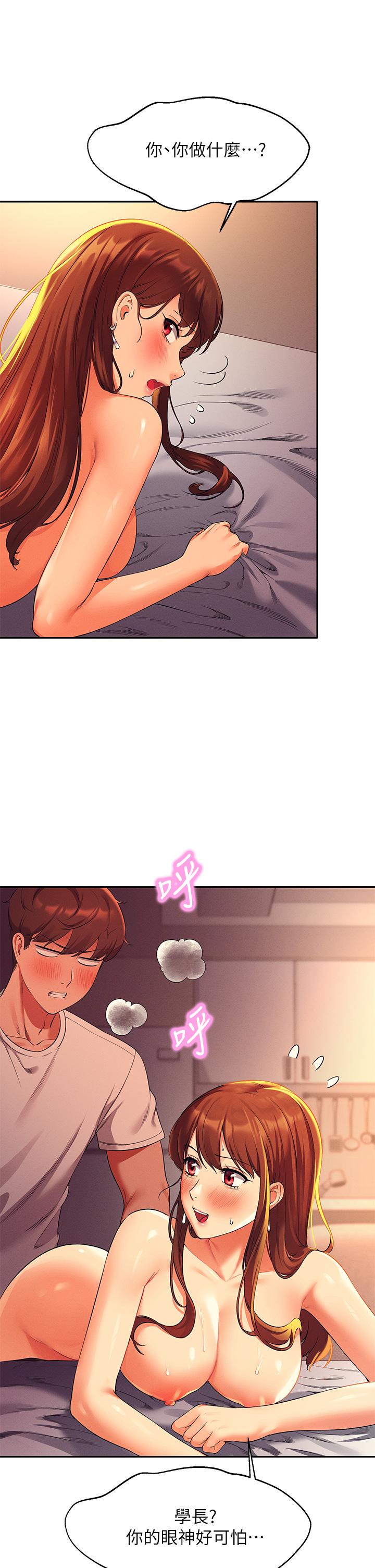 谁说理组没正妹第30话-湿湿黏黏的激烈性爱
