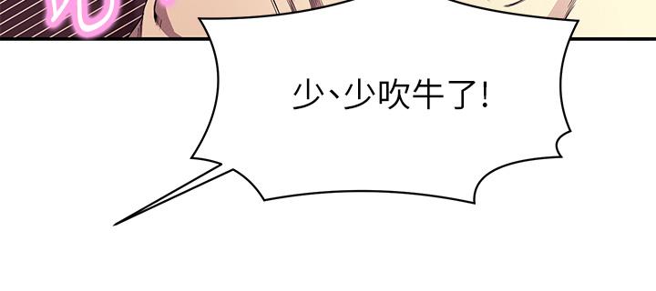 谁说理组没正妹第31话-初次体验到的高潮