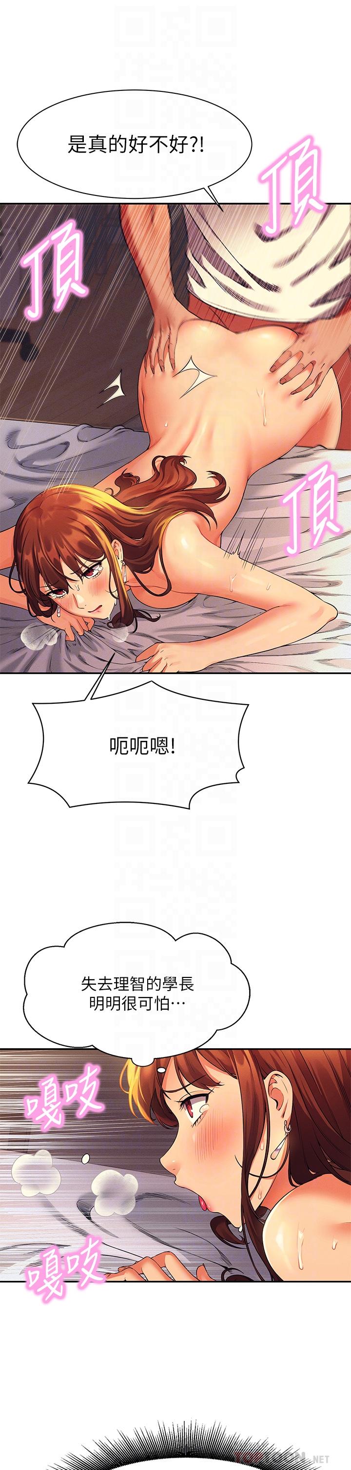 谁说理组没正妹第31话-初次体验到的高潮
