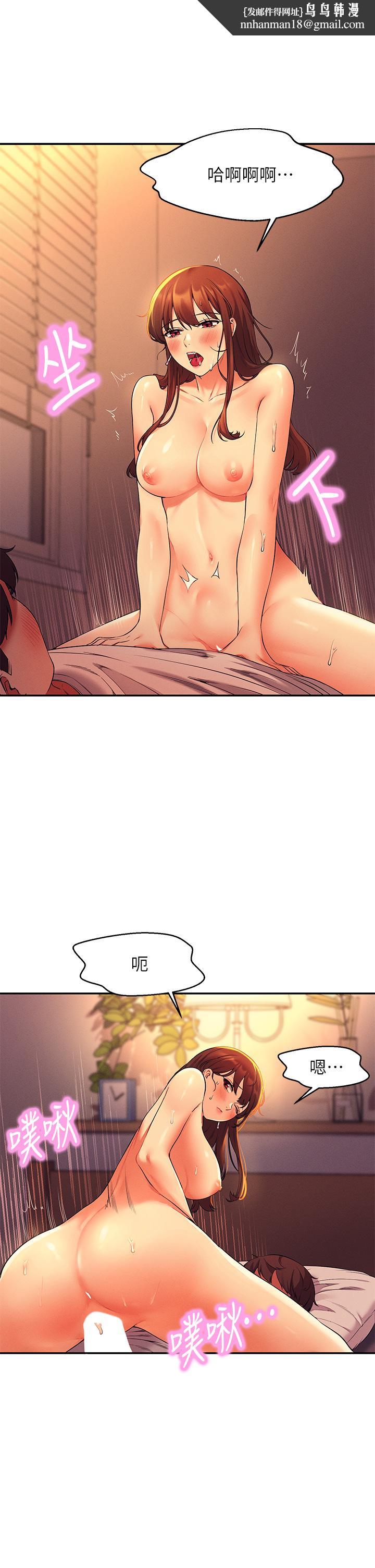 谁说理组没正妹第31话-初次体验到的高潮